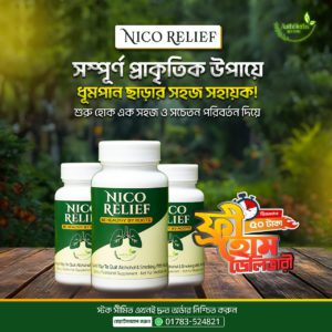 Nico Relief